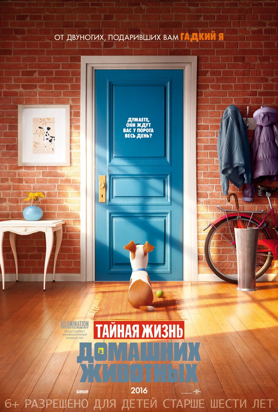 Тайная жизнь домашних животных Все Части по Порядку постер